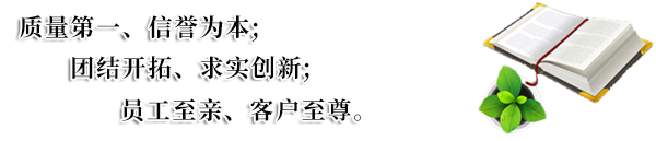 公司简介
